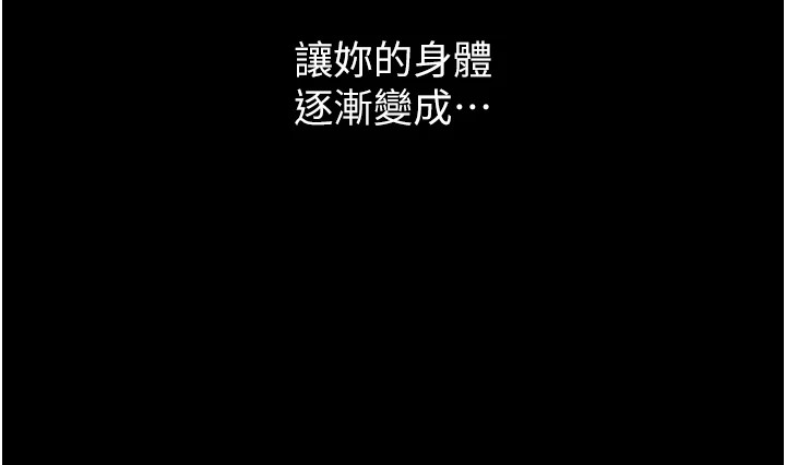 第107话-我要让妳变成我的形状 - 第130.jpg页