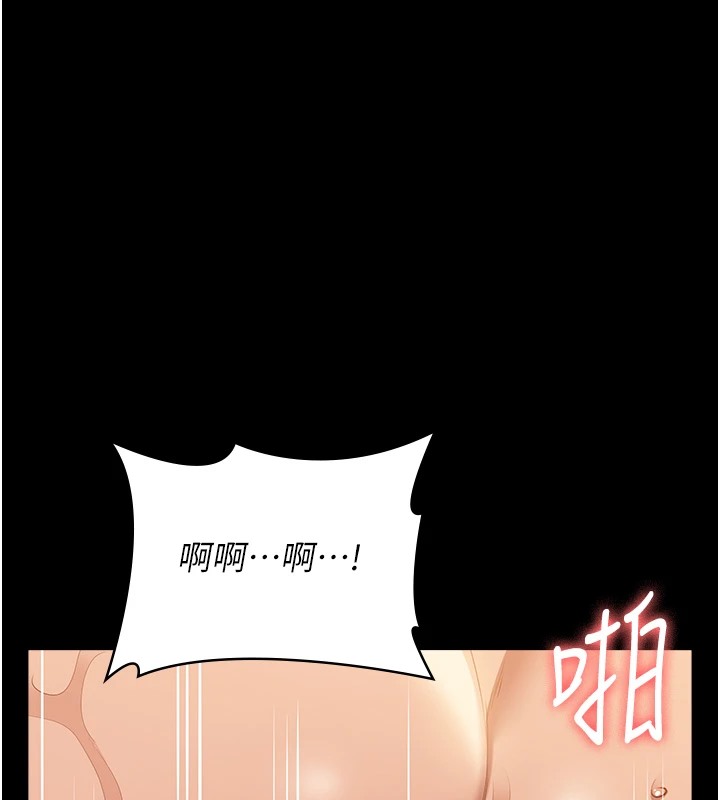 第107话-我要让妳变成我的形状 - 第131.jpg页