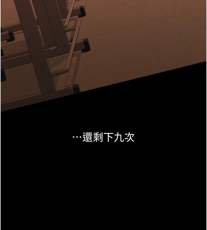 第107话-我要让妳变成我的形状 - 第145.jpg页