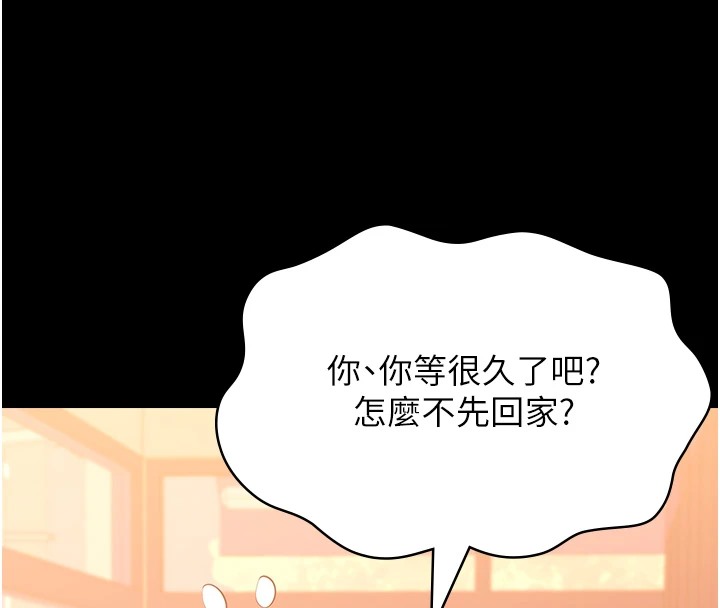第107话-我要让妳变成我的形状 - 第156.jpg页