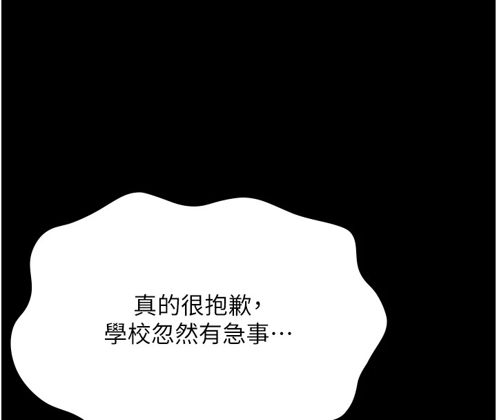 第107话-我要让妳变成我的形状 - 第160.jpg页