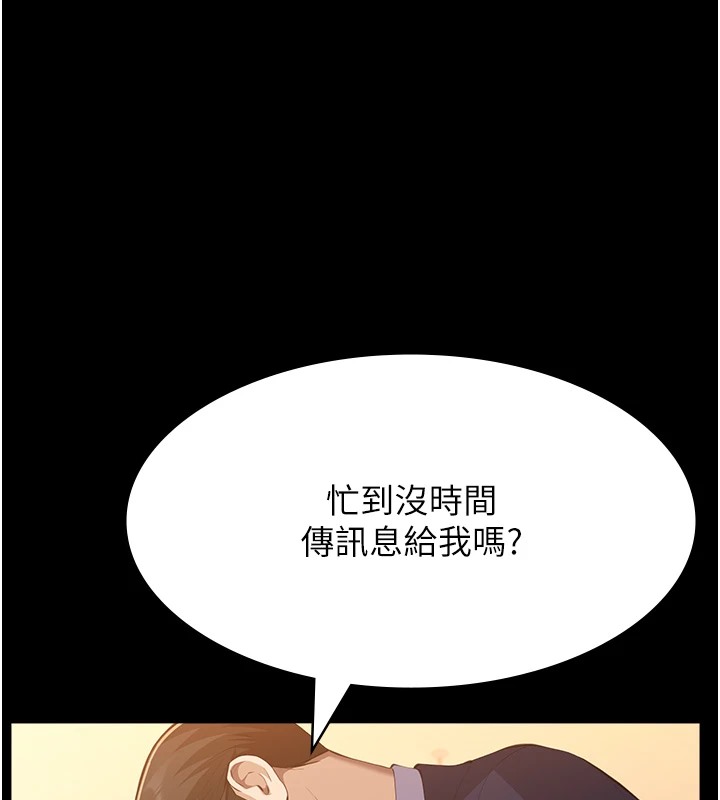 第107话-我要让妳变成我的形状 - 第163.jpg页