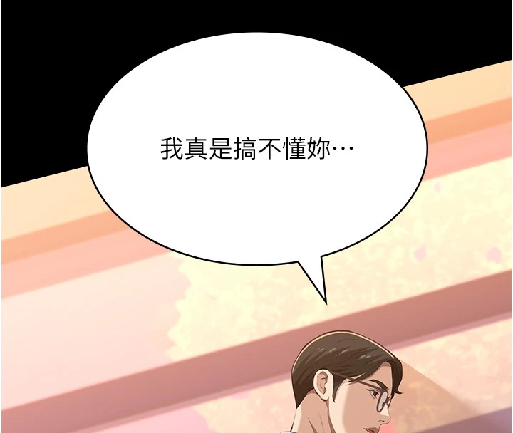 第107话-我要让妳变成我的形状 - 第166.jpg页