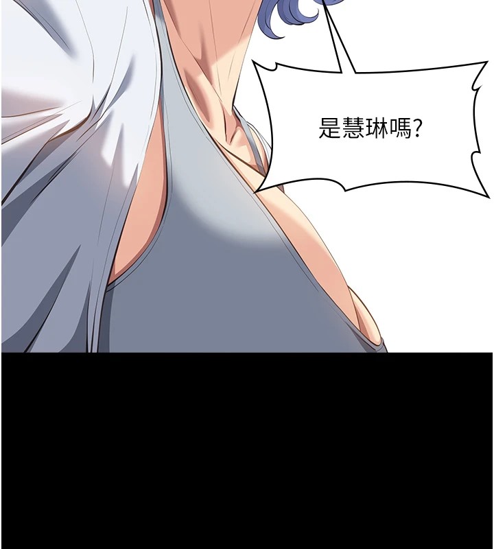 第107话-我要让妳变成我的形状 - 第188.jpg页