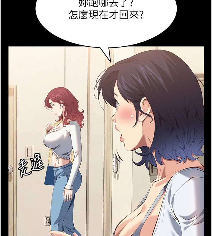 第107话-我要让妳变成我的形状 - 第190.jpg页