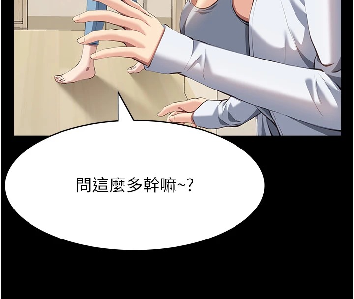 第107话-我要让妳变成我的形状 - 第191.jpg页