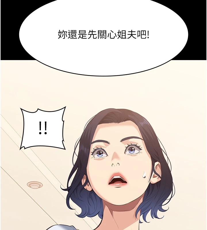 第107话-我要让妳变成我的形状 - 第193.jpg页