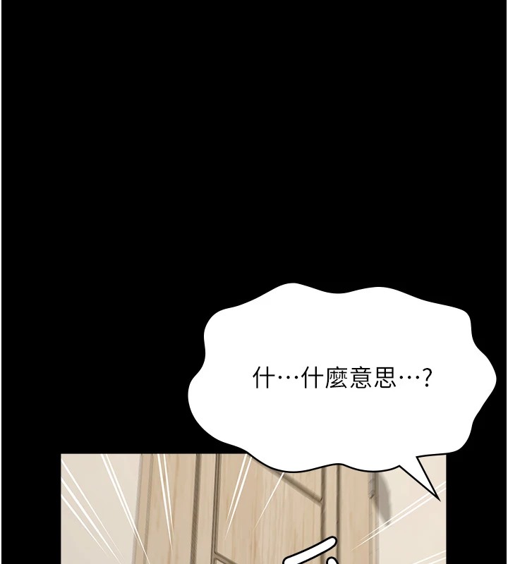 第107话-我要让妳变成我的形状 - 第197.jpg页