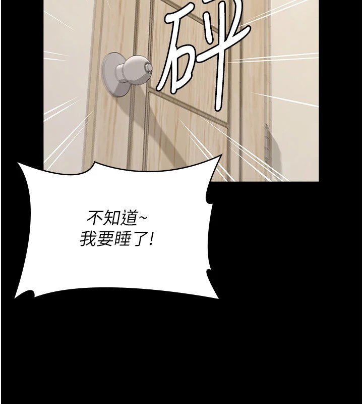第107话-我要让妳变成我的形状 - 第198.jpg页