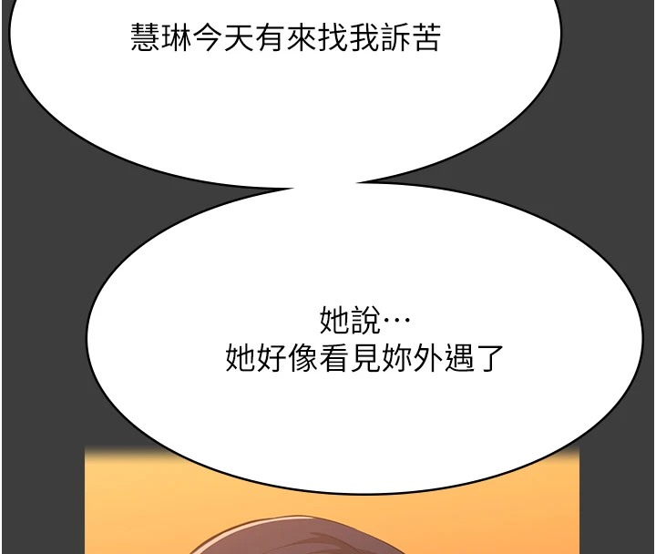 第107话-我要让妳变成我的形状 - 第200.jpg页