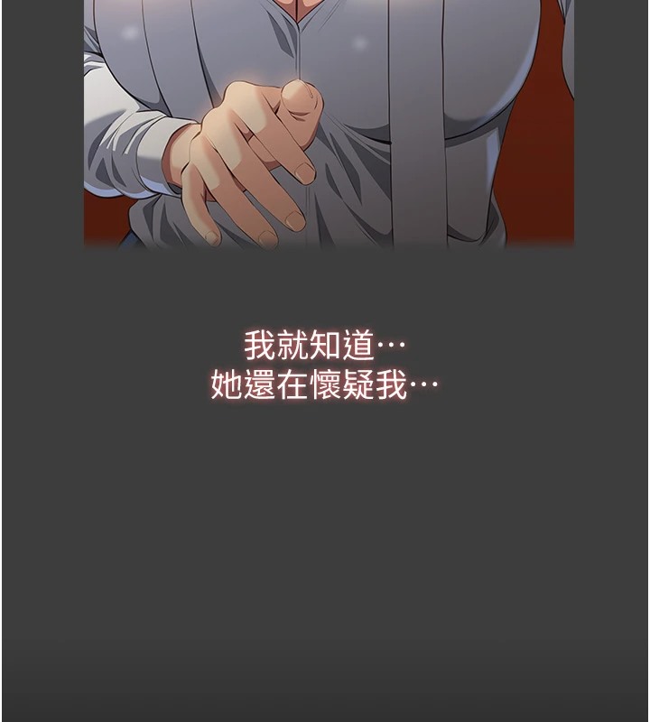 第107话-我要让妳变成我的形状 - 第202.jpg页