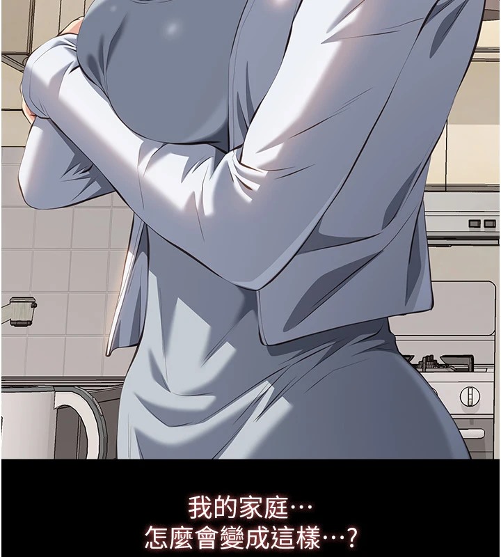 第107话-我要让妳变成我的形状 - 第205.jpg页