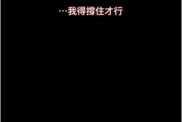 第107话-我要让妳变成我的形状 - 第208.jpg页
