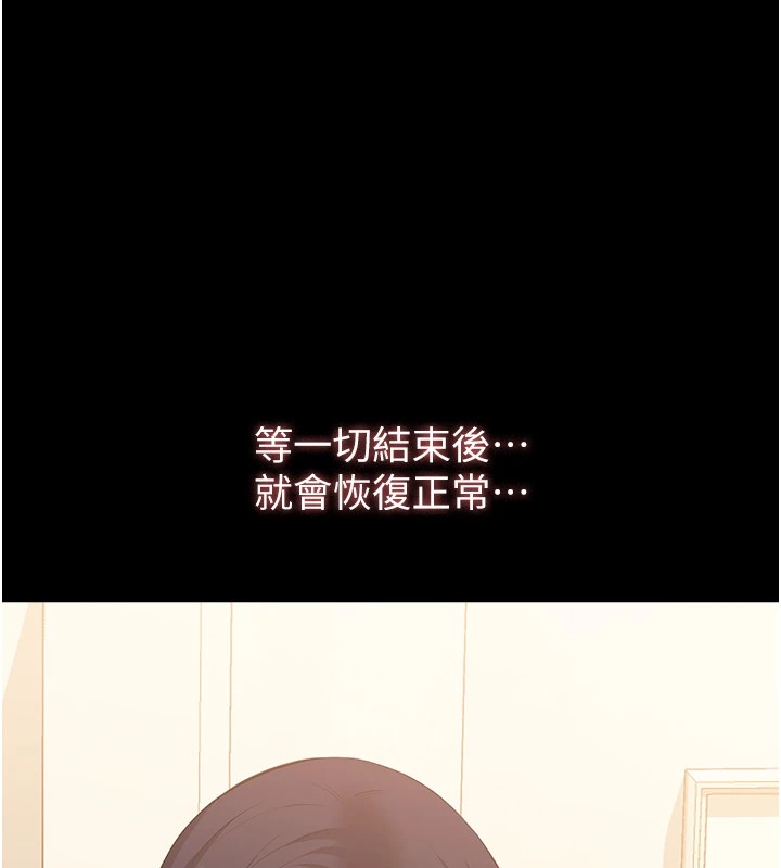 第107话-我要让妳变成我的形状 - 第209.jpg页