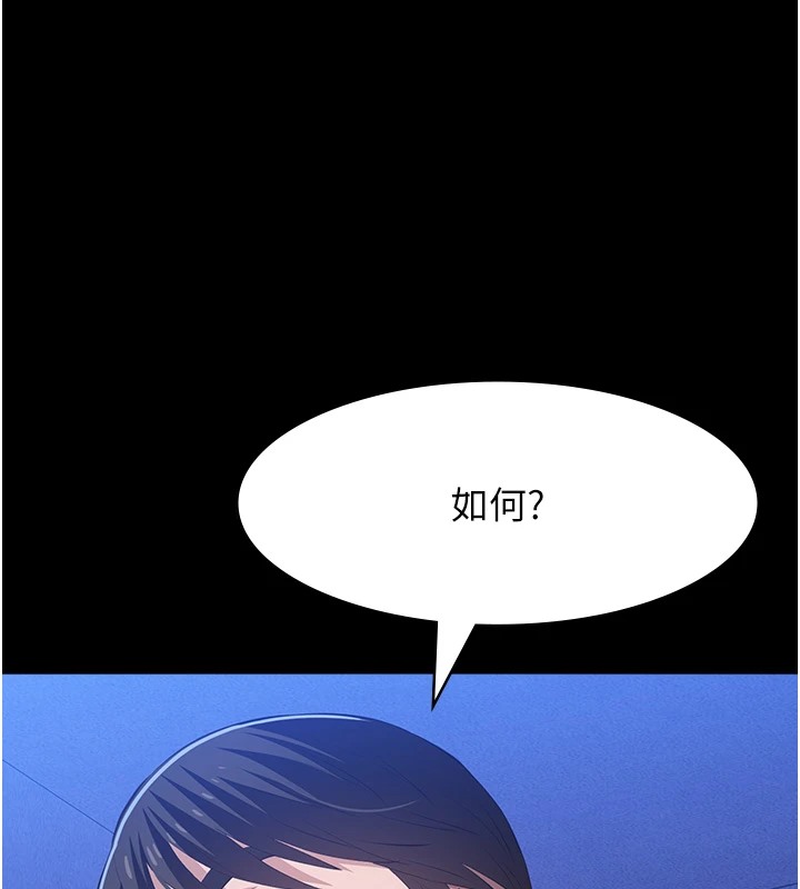 第107话-我要让妳变成我的形状 - 第219.jpg页