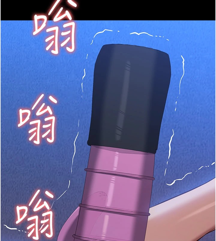 第107话-我要让妳变成我的形状 - 第227.jpg页