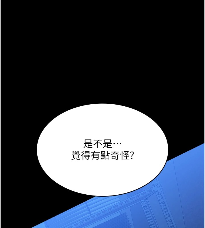 第107话-我要让妳变成我的形状 - 第230.jpg页