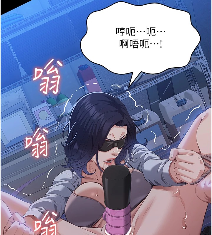 第107话-我要让妳变成我的形状 - 第231.jpg页