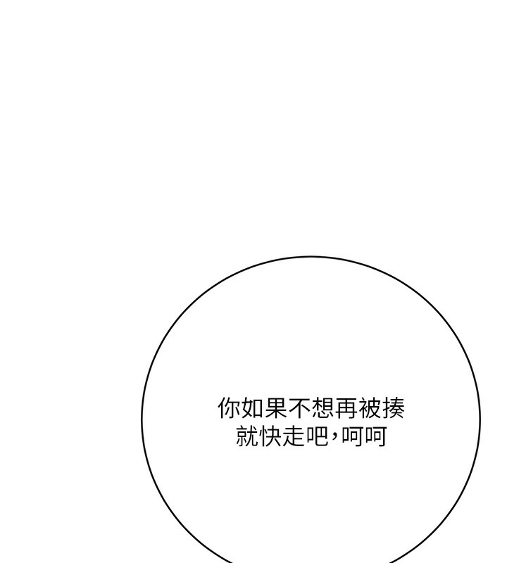 第27话-帮我抚平内心的伤痛 - 第1.jpg页