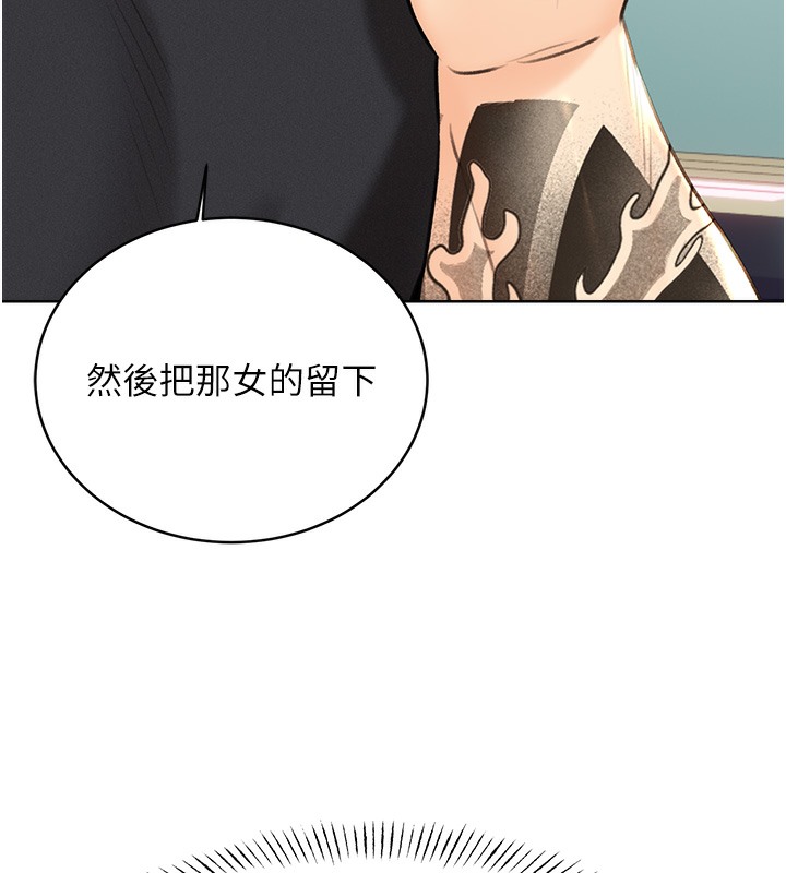 第27话-帮我抚平内心的伤痛 - 第3.jpg页