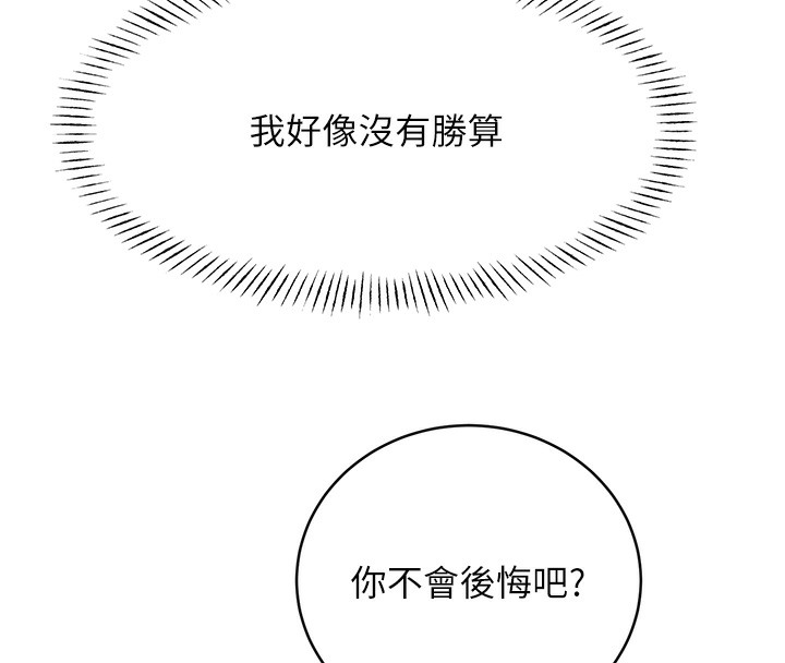 第27话-帮我抚平内心的伤痛 - 第4.jpg页