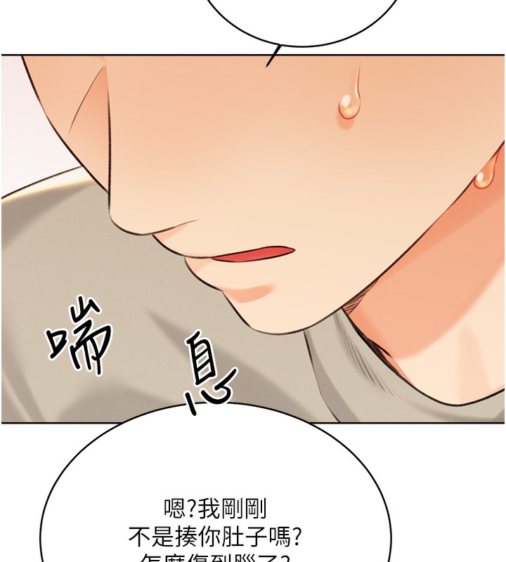 第27话-帮我抚平内心的伤痛 - 第5.jpg页
