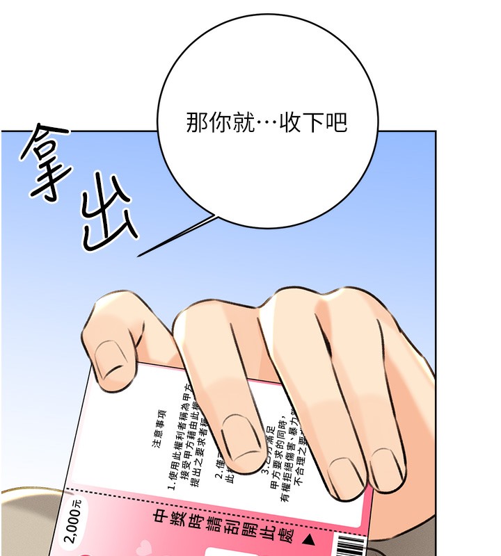 第27话-帮我抚平内心的伤痛 - 第7.jpg页