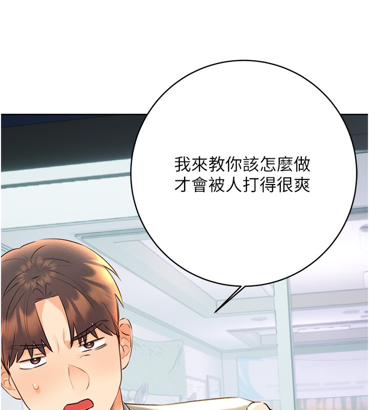 第27话-帮我抚平内心的伤痛 - 第10.jpg页