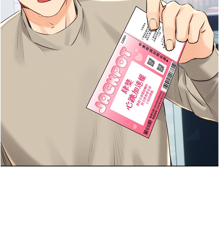 第27话-帮我抚平内心的伤痛 - 第11.jpg页