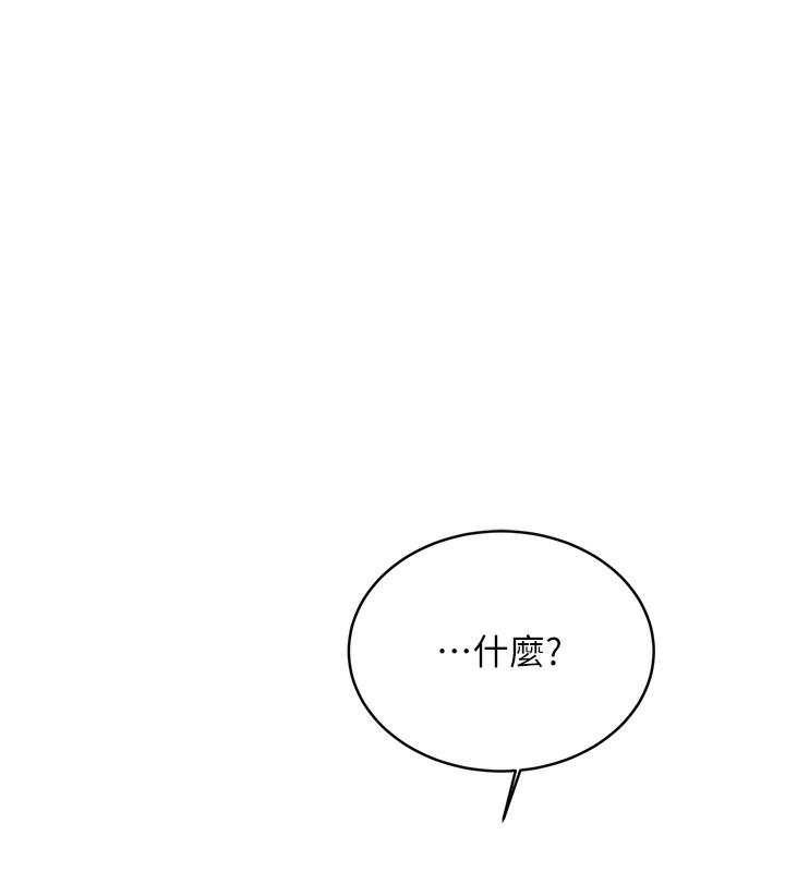 第27话-帮我抚平内心的伤痛 - 第13.jpg页