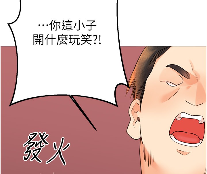 第27话-帮我抚平内心的伤痛 - 第16.jpg页