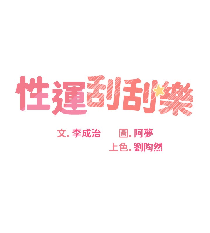 第27话-帮我抚平内心的伤痛 - 第19.jpg页