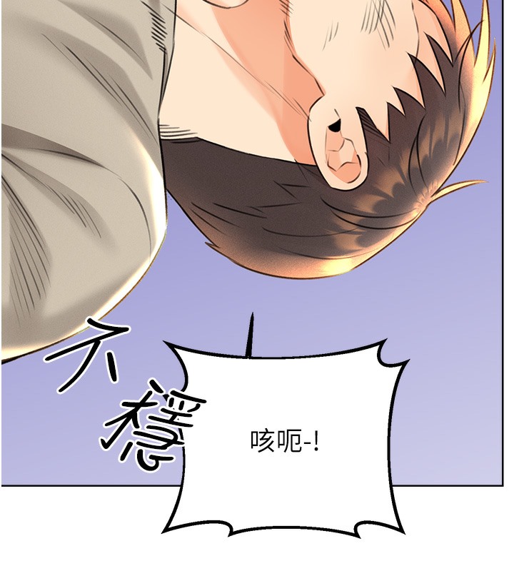 第27话-帮我抚平内心的伤痛 - 第25.jpg页