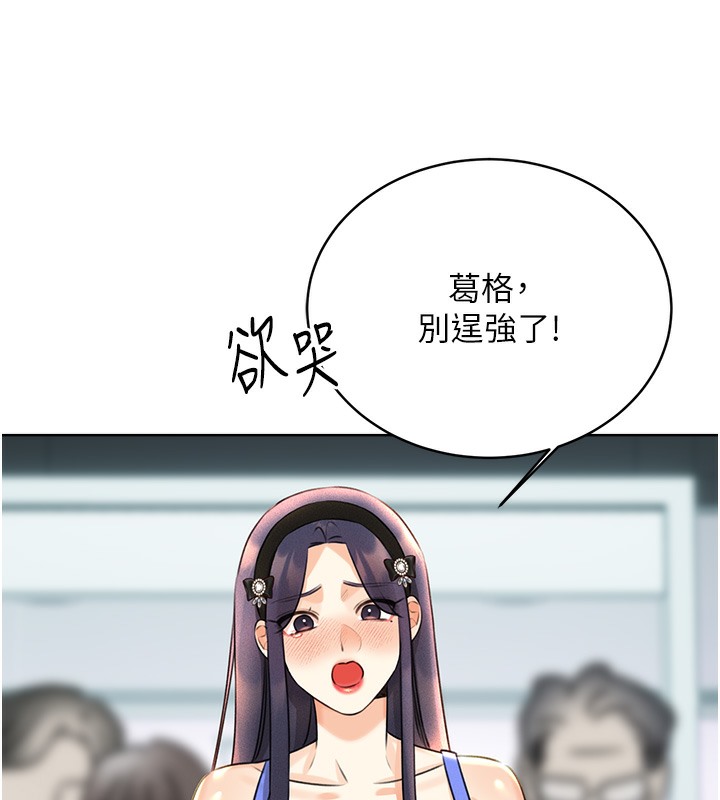 第27话-帮我抚平内心的伤痛 - 第26.jpg页