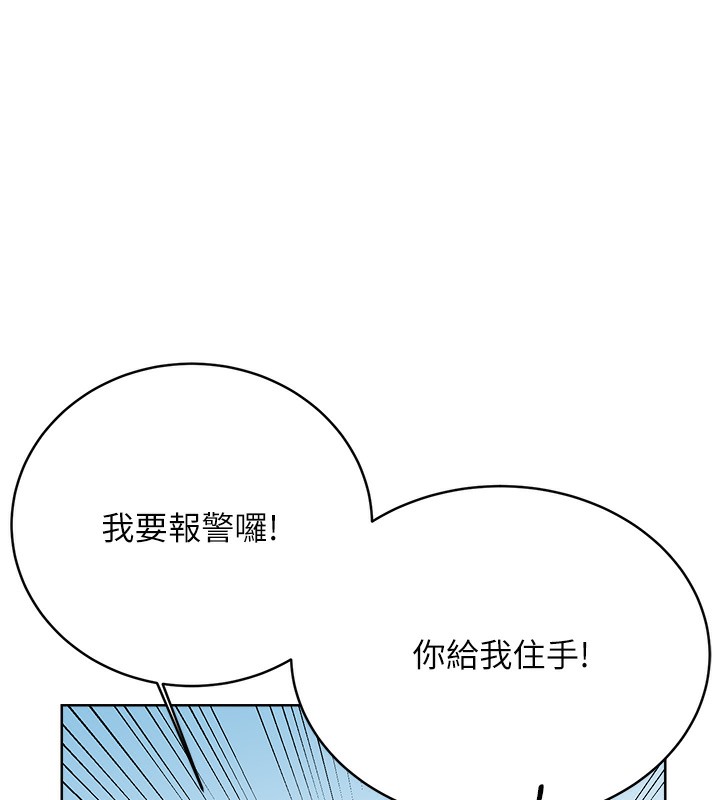 第27话-帮我抚平内心的伤痛 - 第30.jpg页