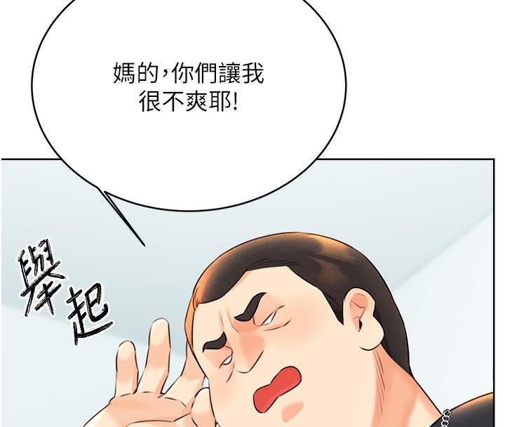 第27话-帮我抚平内心的伤痛 - 第33.jpg页