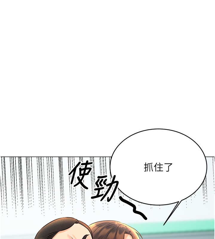 第27话-帮我抚平内心的伤痛 - 第44.jpg页