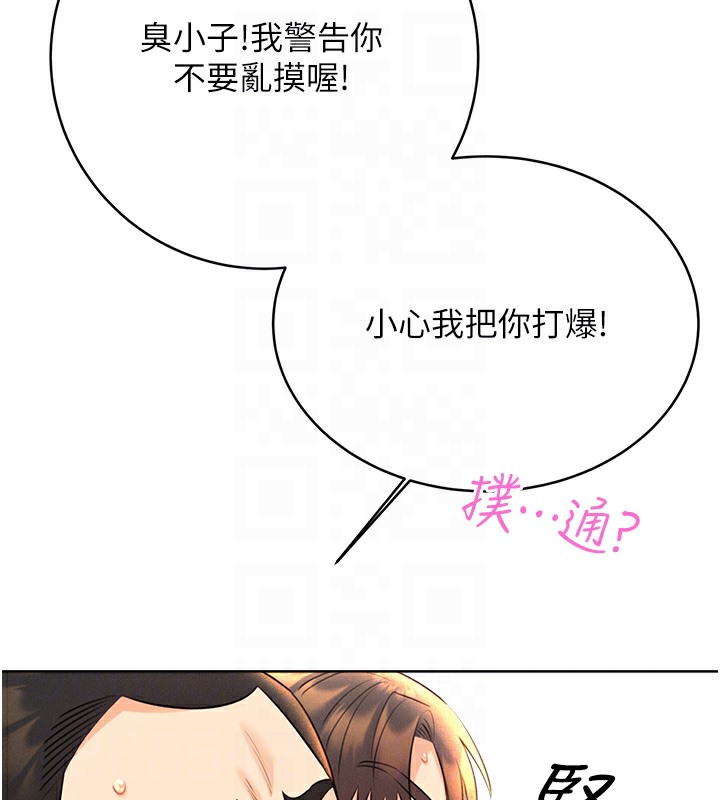 第27话-帮我抚平内心的伤痛 - 第48.jpg页