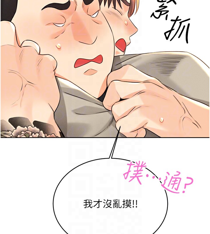 第27话-帮我抚平内心的伤痛 - 第49.jpg页