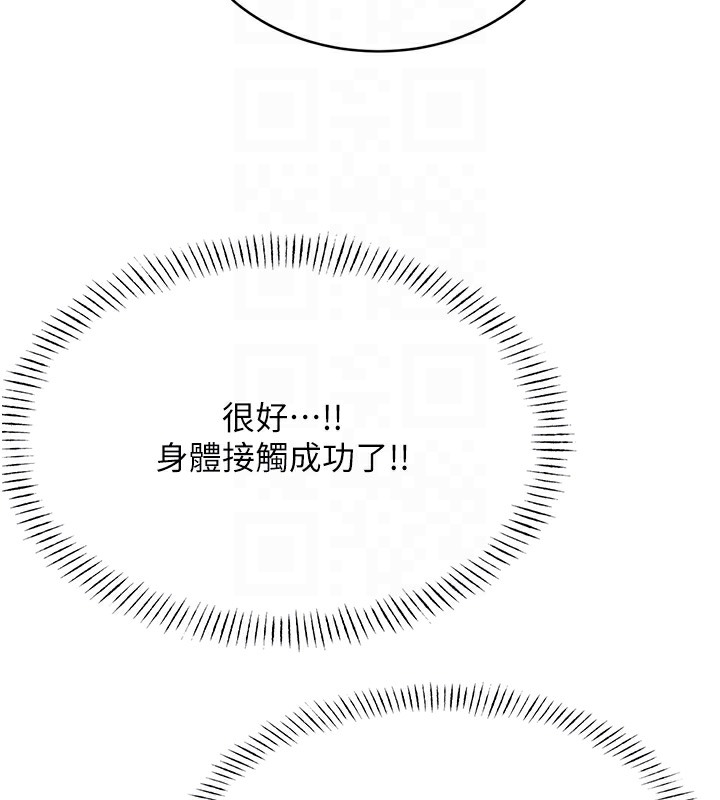 第27话-帮我抚平内心的伤痛 - 第50.jpg页