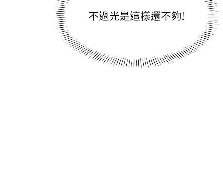 第27话-帮我抚平内心的伤痛 - 第51.jpg页