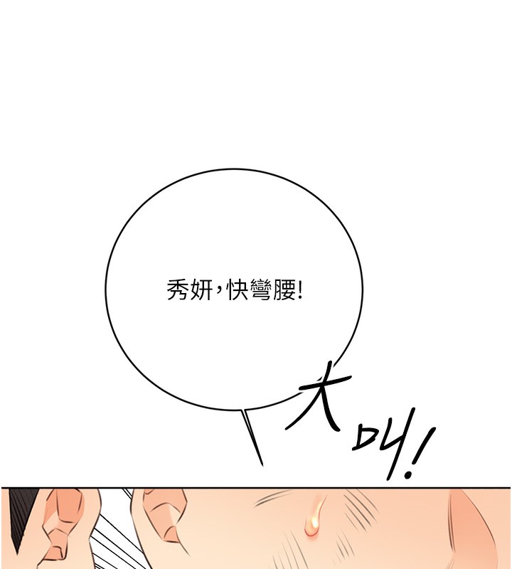 第27话-帮我抚平内心的伤痛 - 第52.jpg页