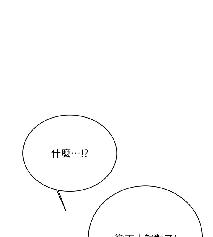 第27话-帮我抚平内心的伤痛 - 第54.jpg页