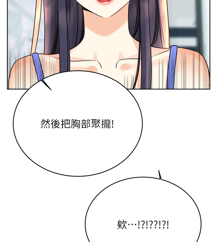第27话-帮我抚平内心的伤痛 - 第56.jpg页