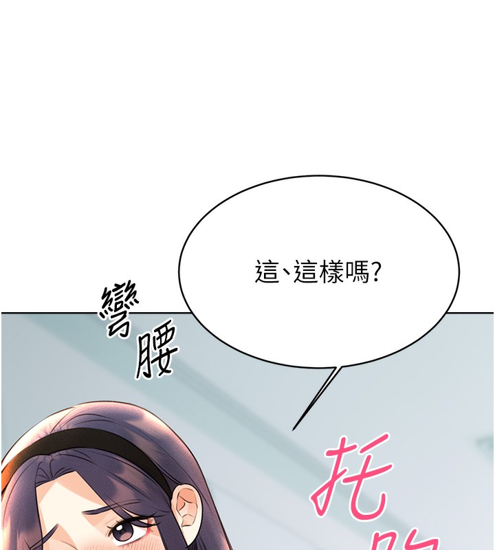 第27话-帮我抚平内心的伤痛 - 第60.jpg页
