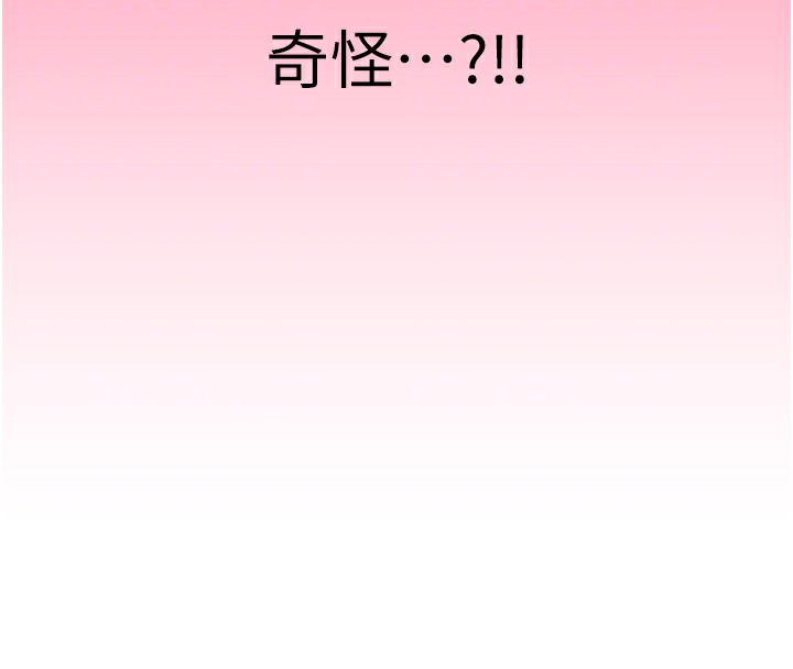 第27话-帮我抚平内心的伤痛 - 第67.jpg页