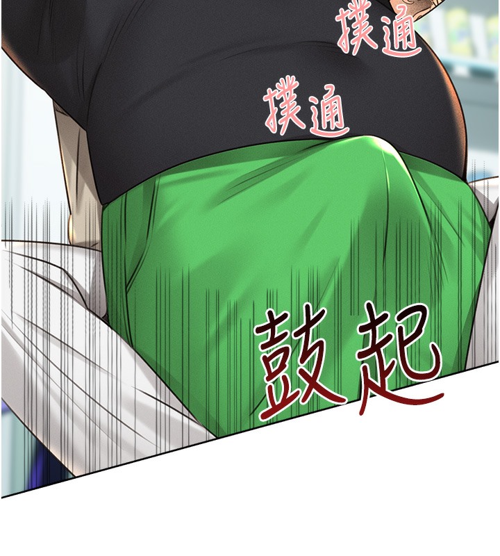 第27话-帮我抚平内心的伤痛 - 第69.jpg页