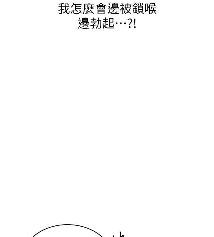 第27话-帮我抚平内心的伤痛 - 第70.jpg页