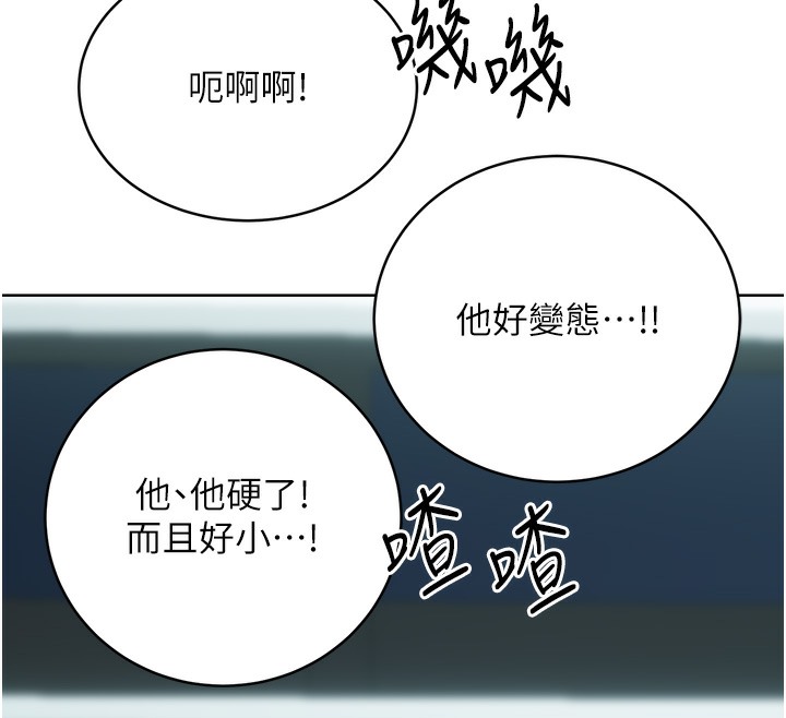 第27话-帮我抚平内心的伤痛 - 第71.jpg页
