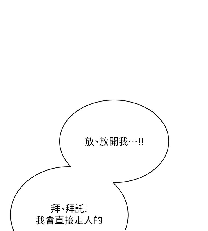 第27话-帮我抚平内心的伤痛 - 第74.jpg页
